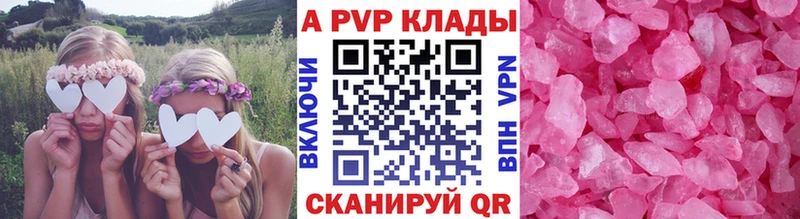 что такое   Бирюч  Alpha-PVP Crystall 