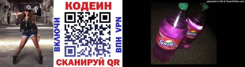 Codein Purple Drank  даркнет сайт  Бирюч 