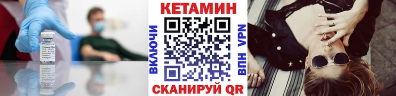 Кетамин ketamine  цены наркотик  Бирюч 