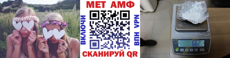 МЕТАМФЕТАМИН винт  Бирюч 