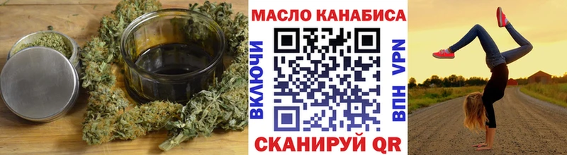 ТГК THC oil Бирюч